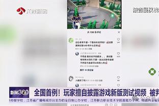 斯图尔特谈26连败：这可能是我们所有人经历过最糟的事情